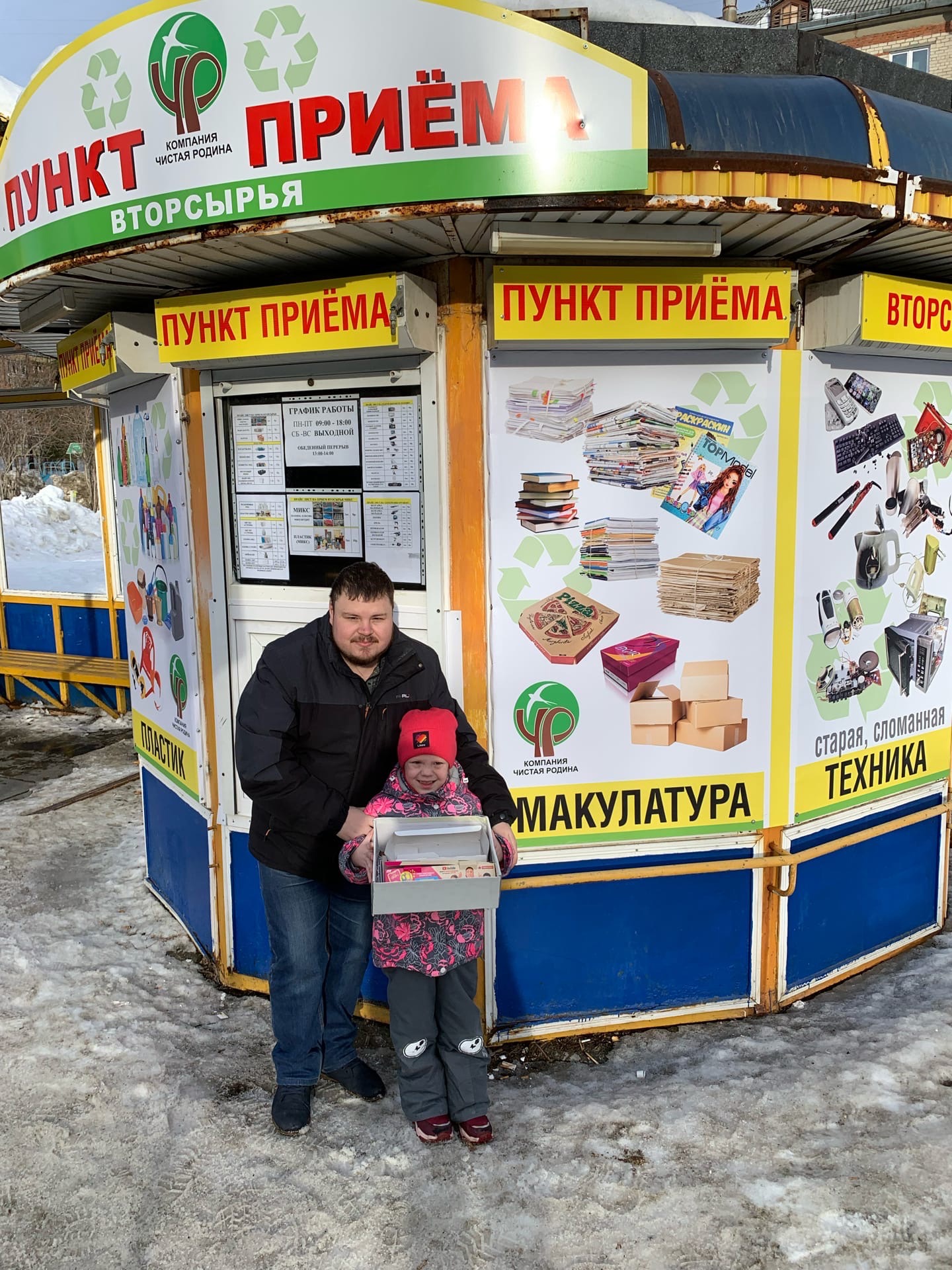 Чистая Родина в Новоуральске - Адрес, телефон, сайт | Мой-Новоуральск.рф